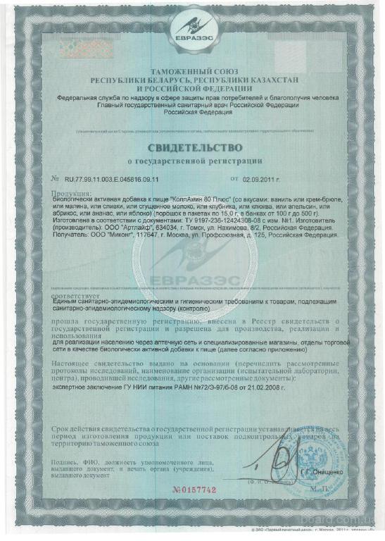 Хрящи для укрепления суставов Хрящи для укрепления суставов