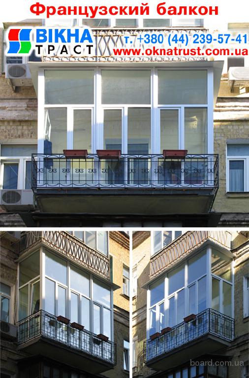 Установка французских балконов. фото французских балконов. продам в киев, украина. цена договорная (купить, куплю) - окна, око.