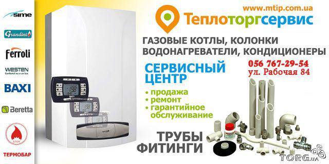 продажа газовой котельной продажа газовой котельной