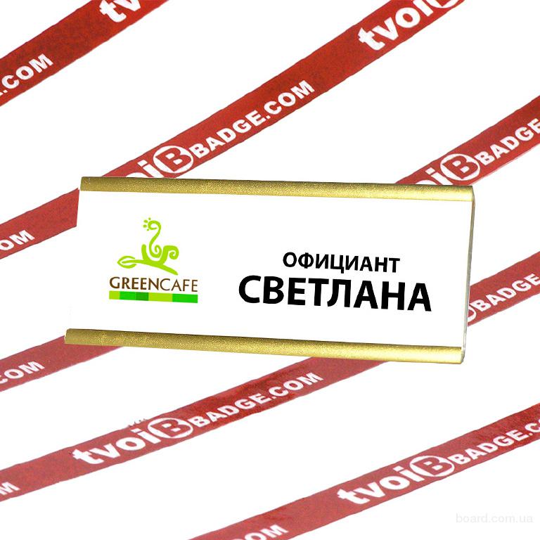Как сделать себе бейдж Как сделать себе бейдж