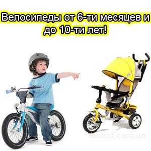 http://img3.board.com.ua/a/2002655261/wm/2-detskie-velosipedyi-g-krivoj-rog.jpg