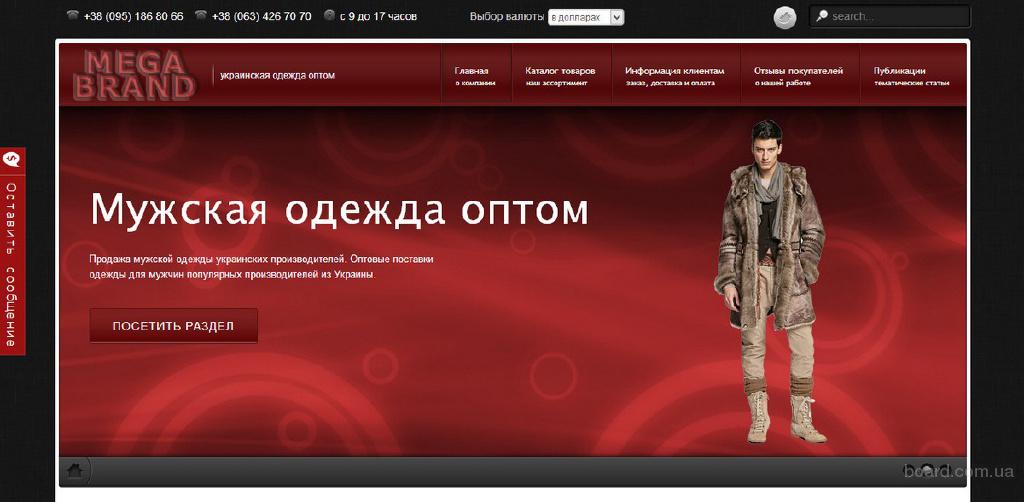 Оптовая продажа одежды от производителя