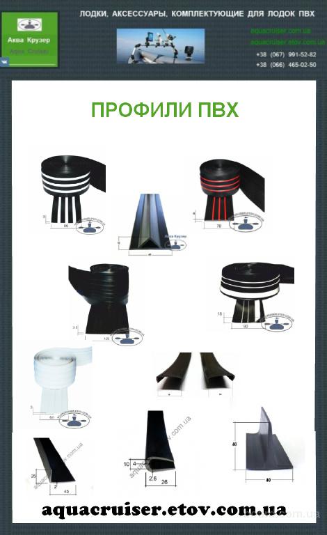 лодки фурнитура купить в киеве лодки фурнитура купить в киеве