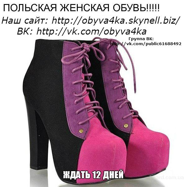 Женская Польская Одежда Купить В Интернет Магазине