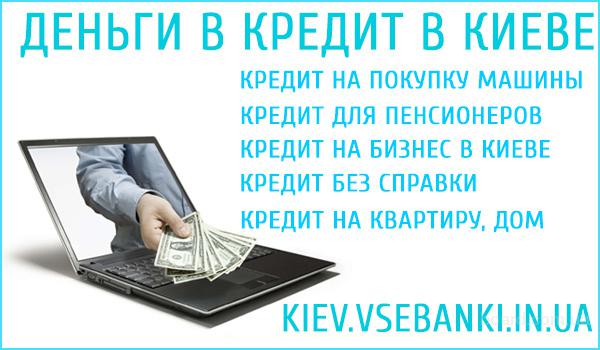 Кредит на покупу квартиры пенсионерам