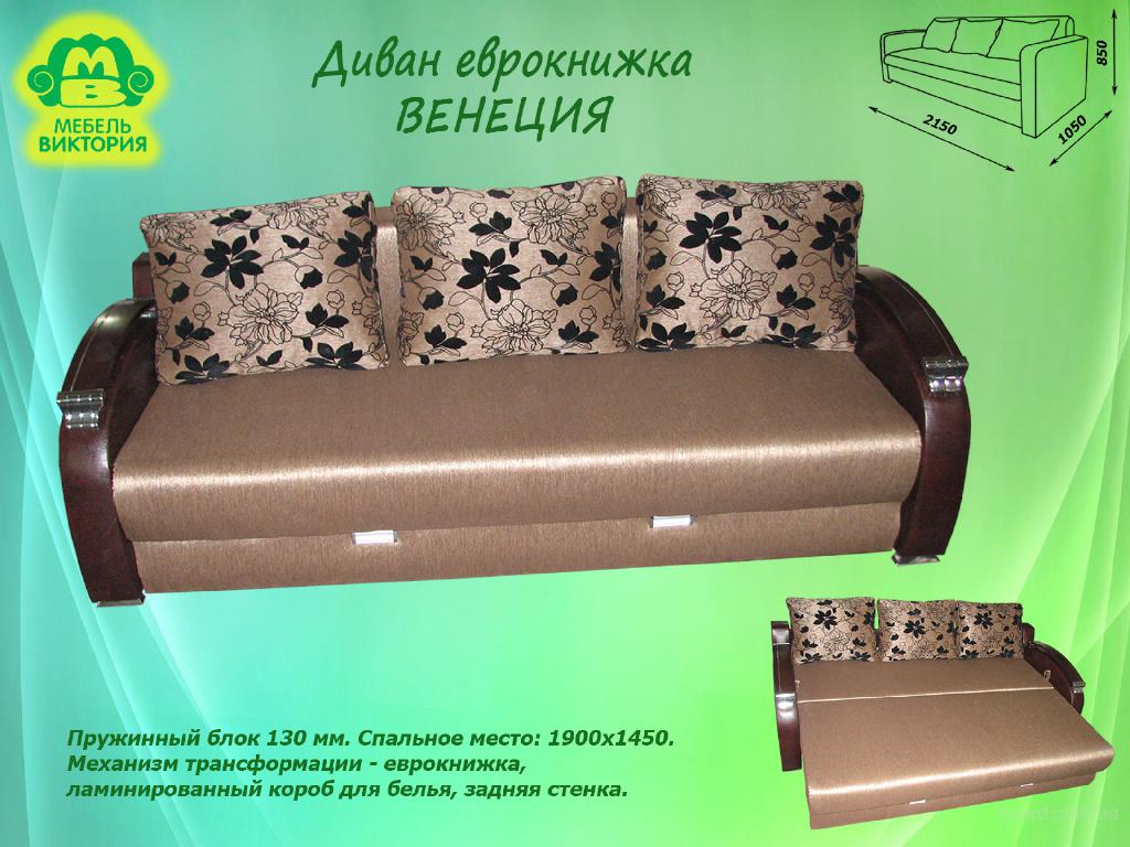 Купить Диван От Производителя