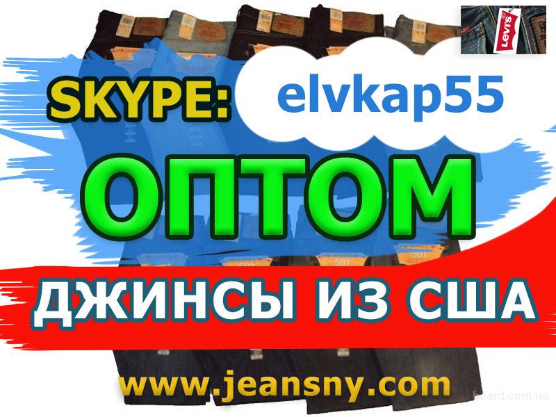 Джинсы Lee С Доставкой