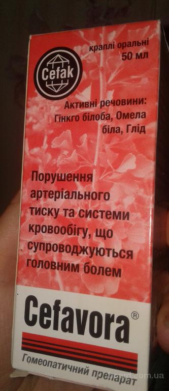 Цефавора Инструкция По Применению Отзывы - accuseexcellent