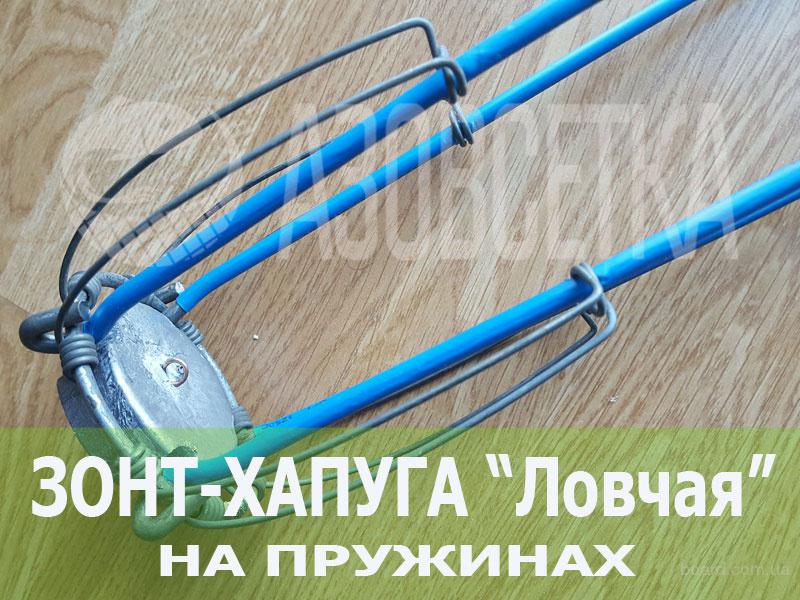 Хапуга зонт Хапуга зонт