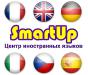 Курс иностранных языков от SmartUp предсреднего уровня