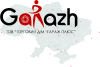 Компания Garazh.com.ua предлагает шины , диски , аккумуляторы по оптовым ценам.