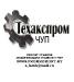 Ремонт стендов