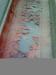 Балка 36м