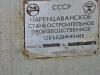 Реализуем горизонтально-расточной станок модели 2А622-2