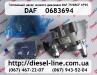 Насос Даф (Daf)