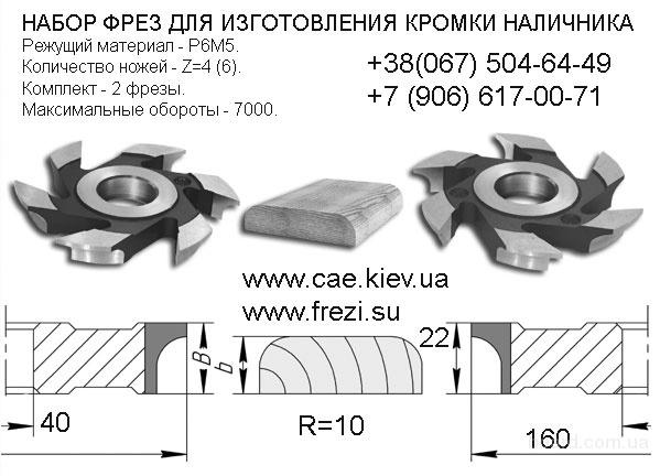 Пазовальные фрезы. Существуют насадные пазовые фрезы (для фрезерных ...