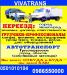Перевозка Грузов Киев Украина Перевозка Мебели Киев грузчики Проф Упаковка Недорого