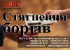 Взыскание долгов
