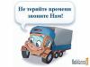 Грузоперевозки