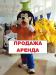 Ростовые куклы продажа!