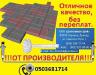 шлакоблок