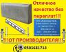 шлакоблок