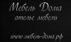 Мебель Дома - мебельный портал организации.