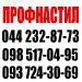 Профнастил С20 Мы производитель Лучшая Цена в Киеве Скидки Доставка Звоните
