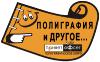 полиграфия