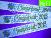 Лента Выпускник 2013
