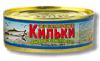 Консервы