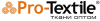 Ткани и текстиль оптом от компании Pro-Textile