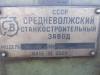 Продам станок 16Б16