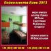 Койко-места центр Киева и на Вокзальной от 35 грн