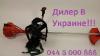 Продам мотокосу oleo-mac  sparta 25tr