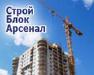 СтройБлокАрсенал