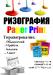 Ризография