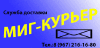 Служба доставки