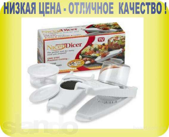 Овощерезка Nicer Dicer (Найсер Дайсер) - продам. Ціна 70 купити ...