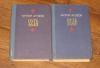 Продам книги: А.Солженицын, М.Ауэзов, Б.Прус, Е.Фёдоров