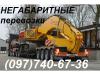 Негабаритные перевозки Черкассы, перевозка негабарита