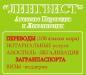 апостиль