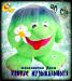 Мишутка 55 см