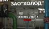 10ТХМВ-2000