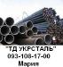 Труба 21х3