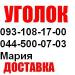 Уголок 45х45х4