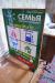 Продам штендер