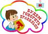 Логопед.Дефектолог.