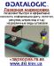Машинное зрение, лазерный маркиратор Datalogic