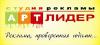 Реклама - все услуги